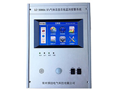 LC-3000A SF6氣體濃度在線監(jiān)測報(bào)警系統(tǒng)