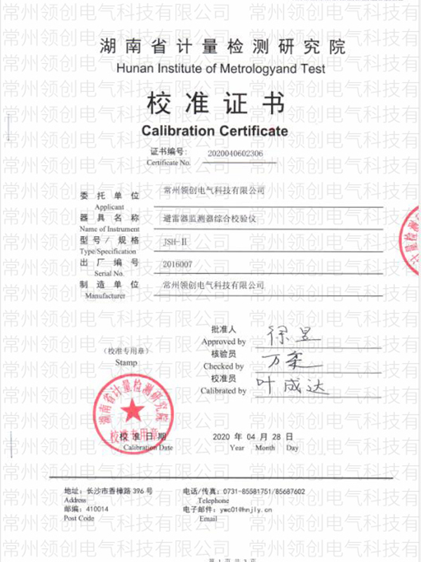 避雷器監(jiān)測器綜合校驗儀JSH-II